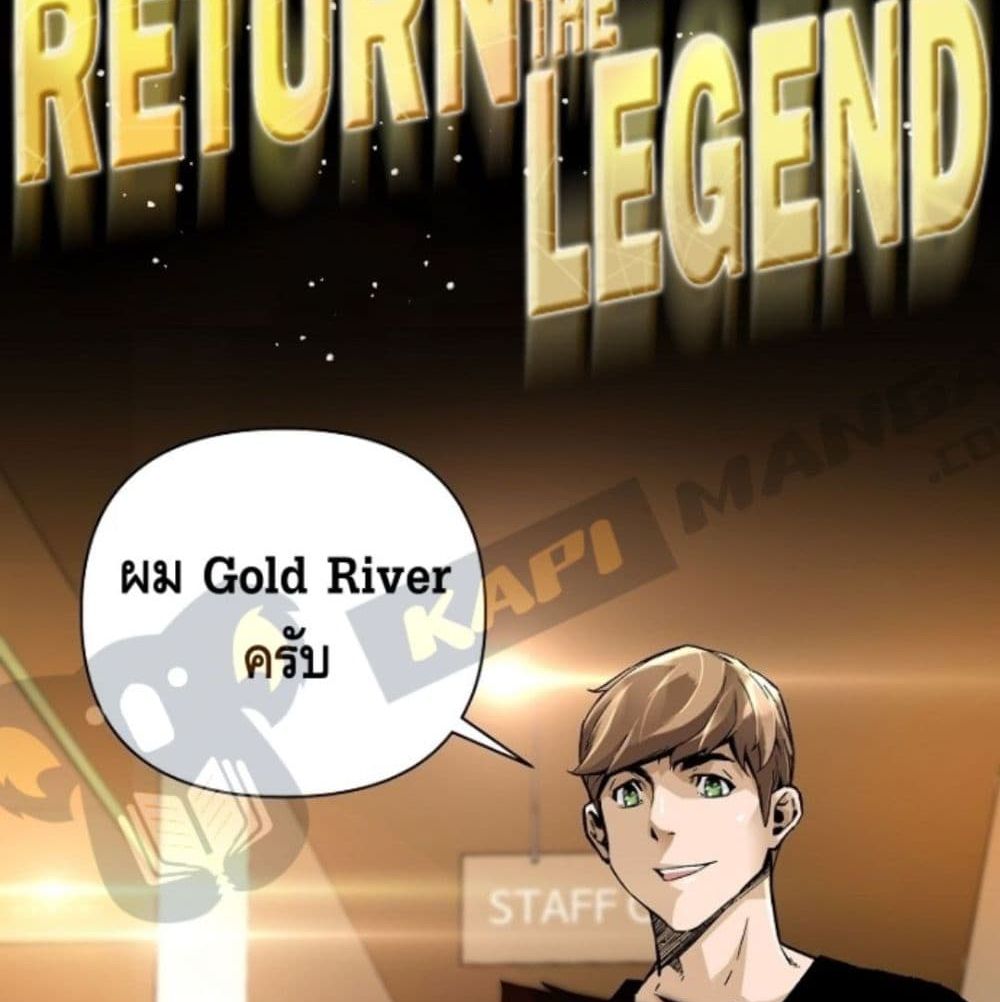 Return of the Legend 6 (4)